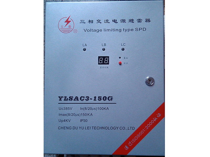 电源避雷器YLSAC3-150G